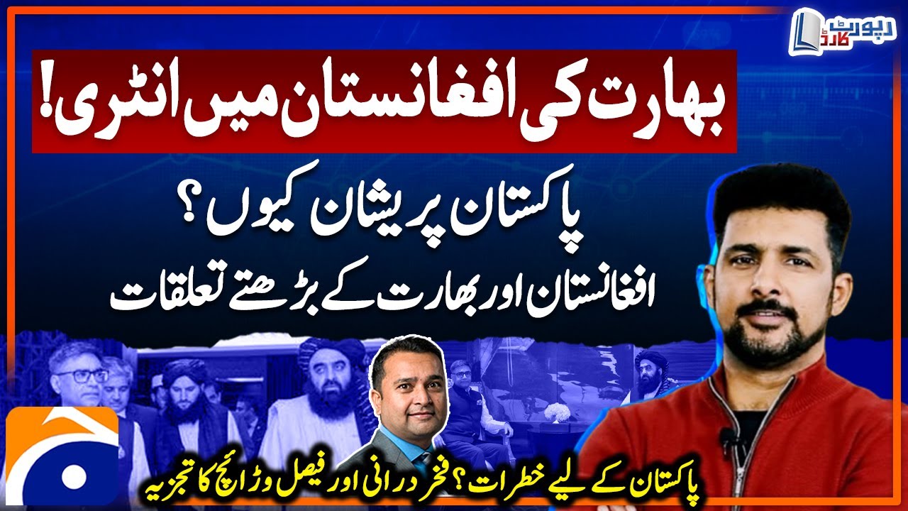 India-Afghanistan Relations - Big Trouble For Pakistan? - Faisal Warraich & Fakhar Durrani