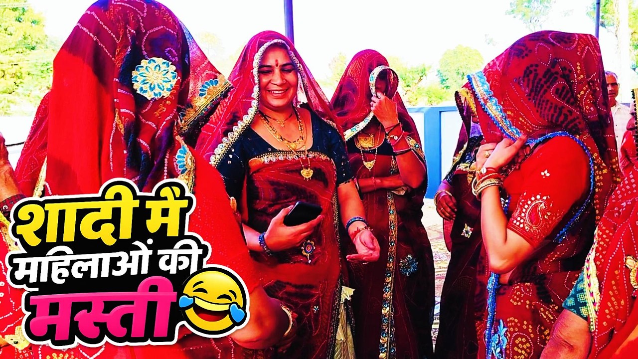 महलों पीछे बाई रे तंबाकू | #Shekhawati #culture #wedding #Song