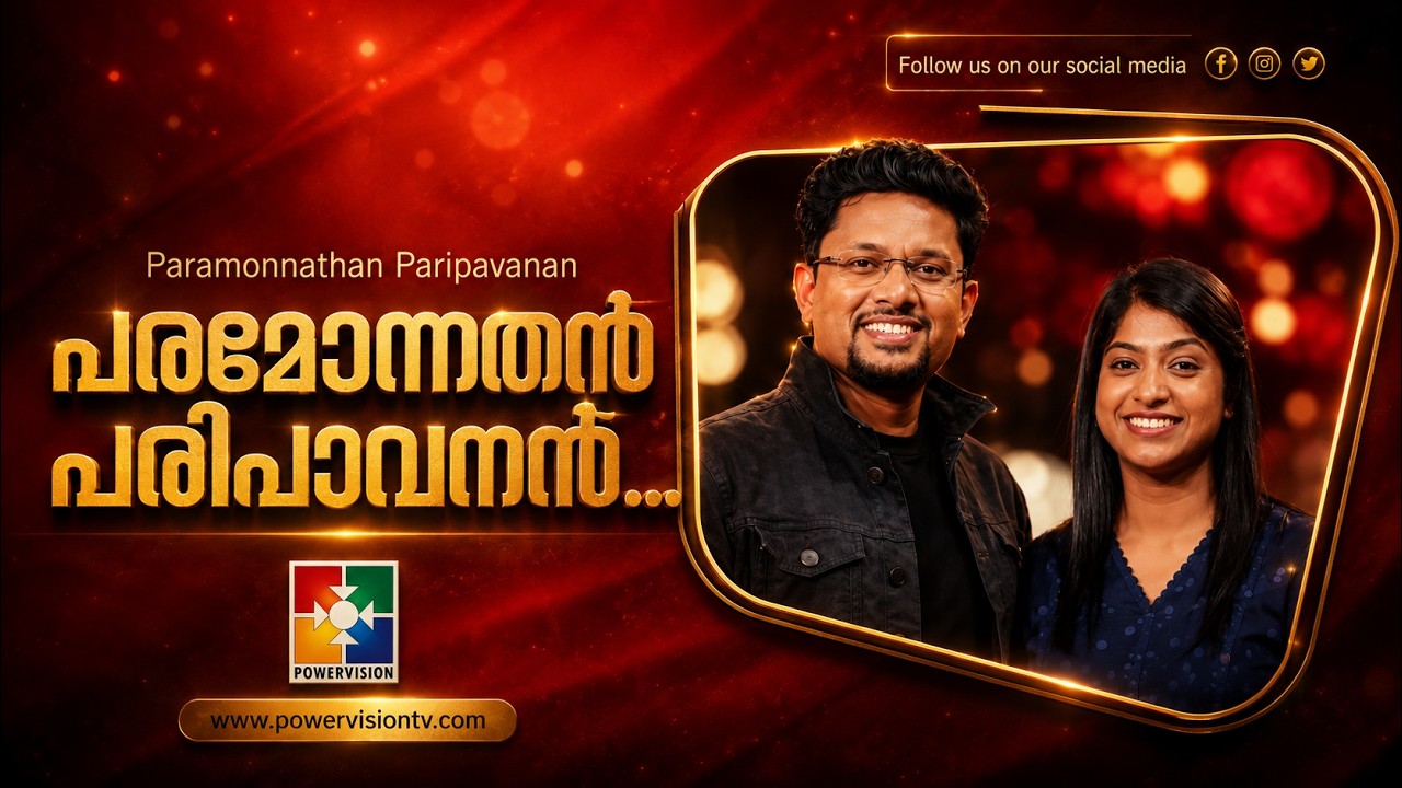Paramonnathan paripaavanan - | Old Christian Devotional Songs |   Emmanuel Henry