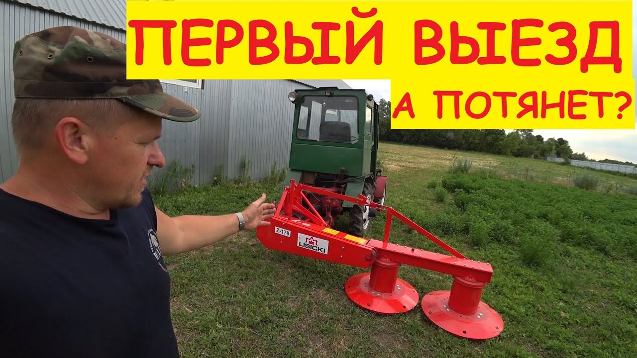 Косилка ротационная навесная Z-178 LISICKI. Польская роторная косилка.