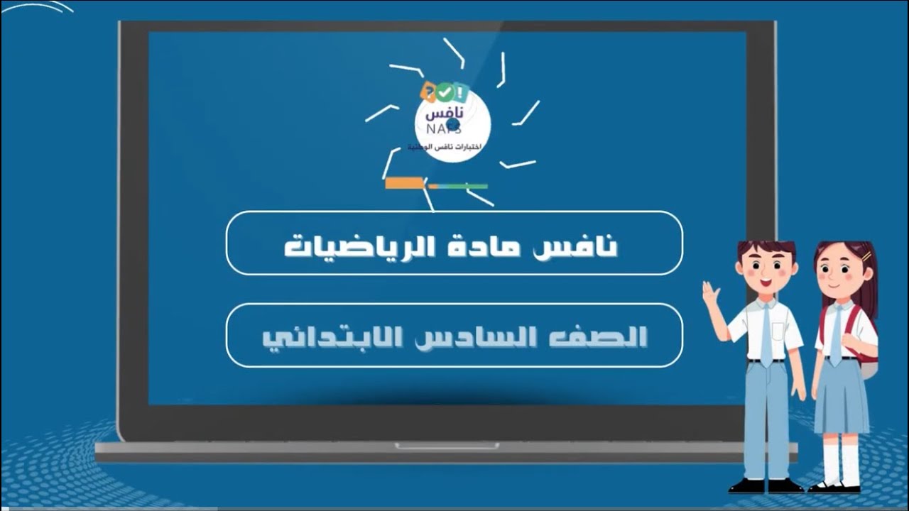 حل ناتج التعلم٦