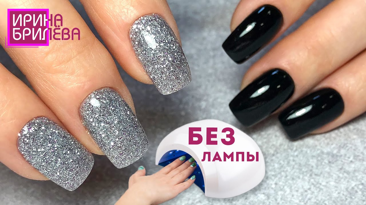 DIP маникюр 😍 Частые вопросы подписчиков по ДИП системе 😍 Ногти БЕЗ лампы 😍 Ирина Брилёва