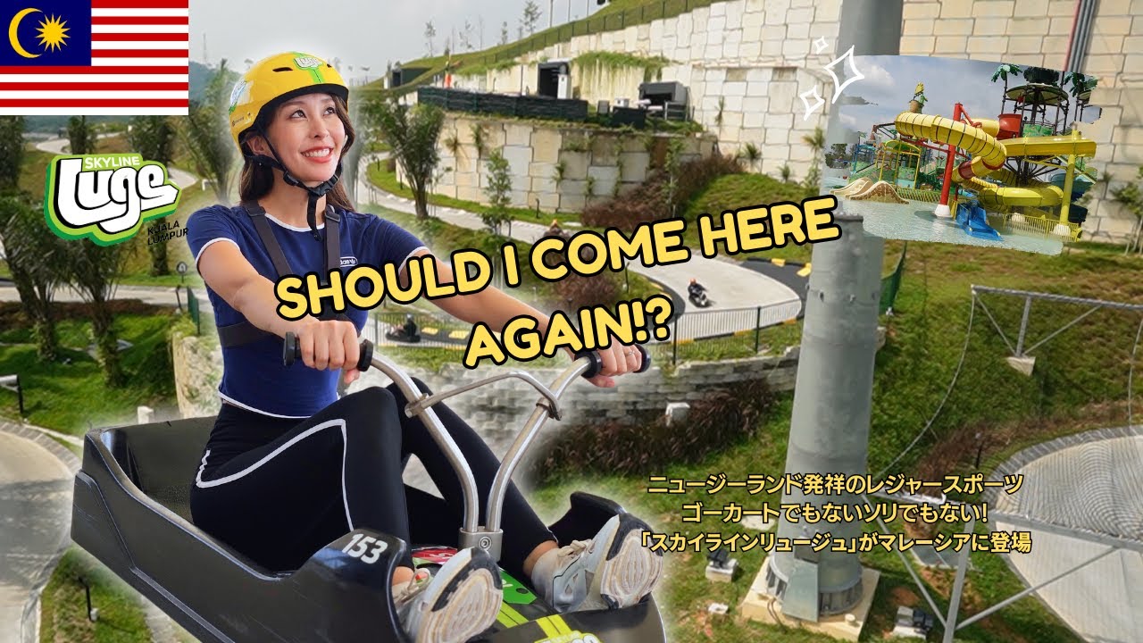 Skyline Luge Malaysia! Новый аттракцион в садах Гамуда! Мы опробовали новый аттракцион Малайзии и...