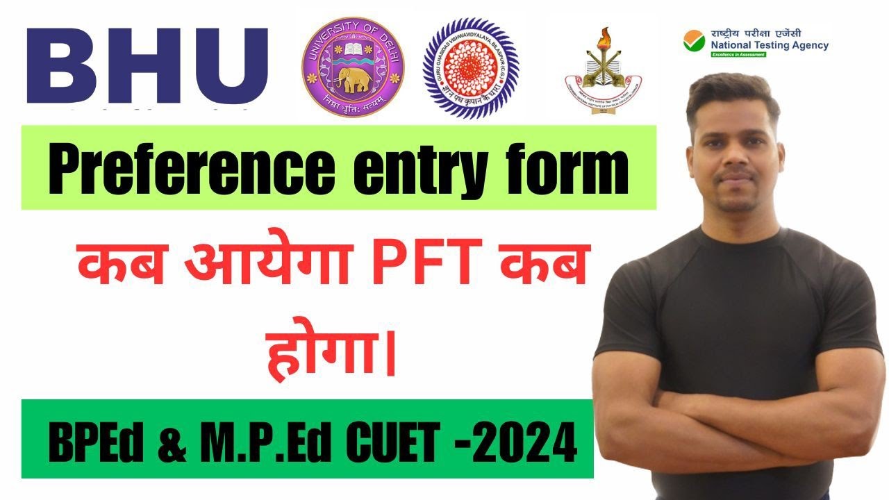 BPEd & MPEd CUET 2024//Preference entry form //कब आएगा।PFT कब होगा।