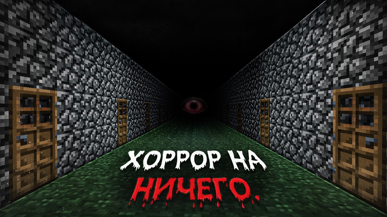 Тревожные Измерения: Что с ними не так? | Хоррор мод 