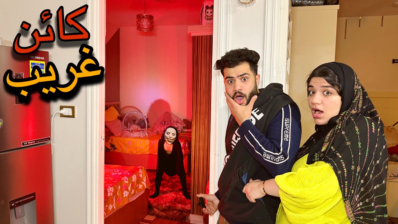 ممنوع أقول( لا )لمراتي لمده ٤٨ ساعه قبل الولاده 😱انصدمنا اول مرجعنا البيت بكائن مرعب😳