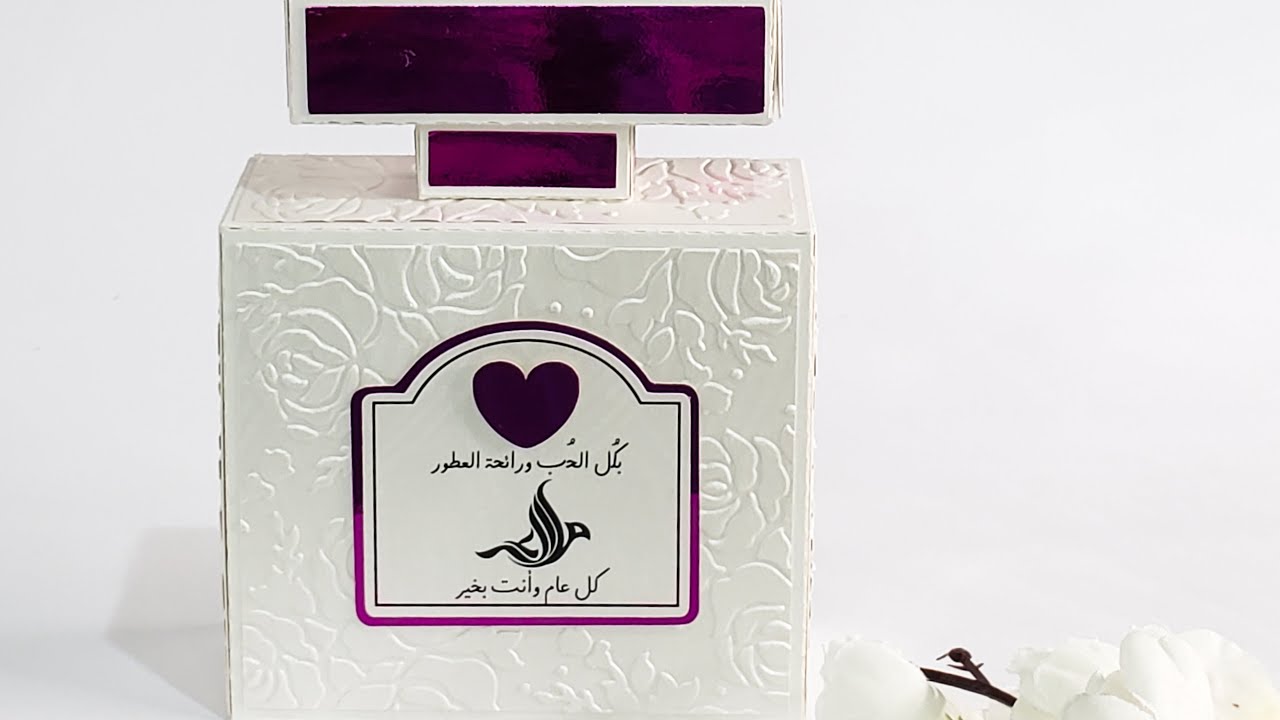 #43 توزيعات فخمة وأنيقة للعيد