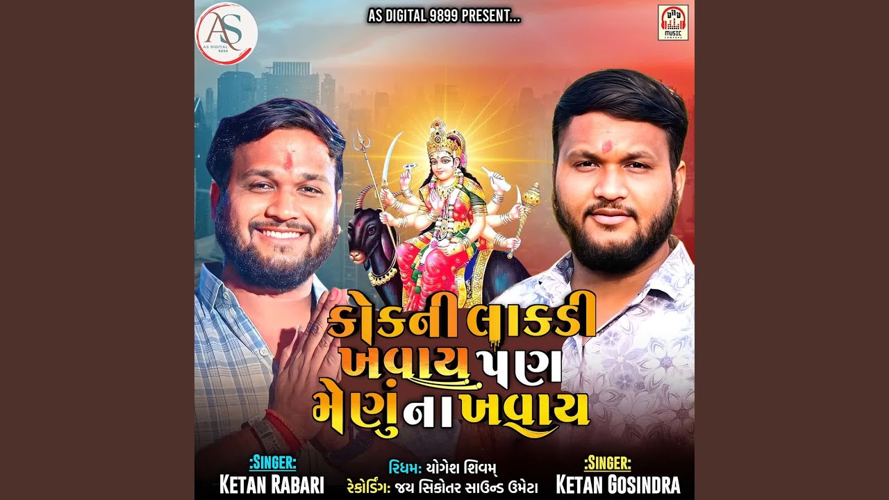 Kok Ni Lakadi Khavay Pan Menu Na Khavay