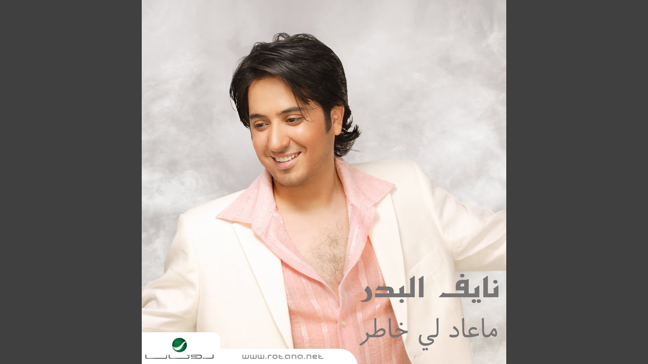 Khouna Ba