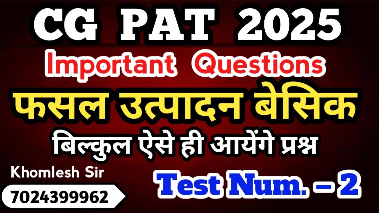 Crop Production Important Questions // CG PAT 2025 IMPORTANT QUESTIONS।।