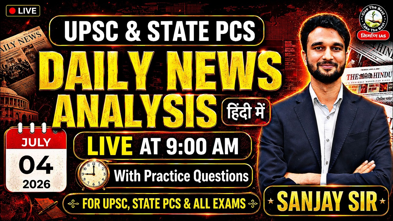 04 July The Hindu, PIB & Indian Express | Newspaper Analysis | UPSC Current Affairs | Nirman IAS