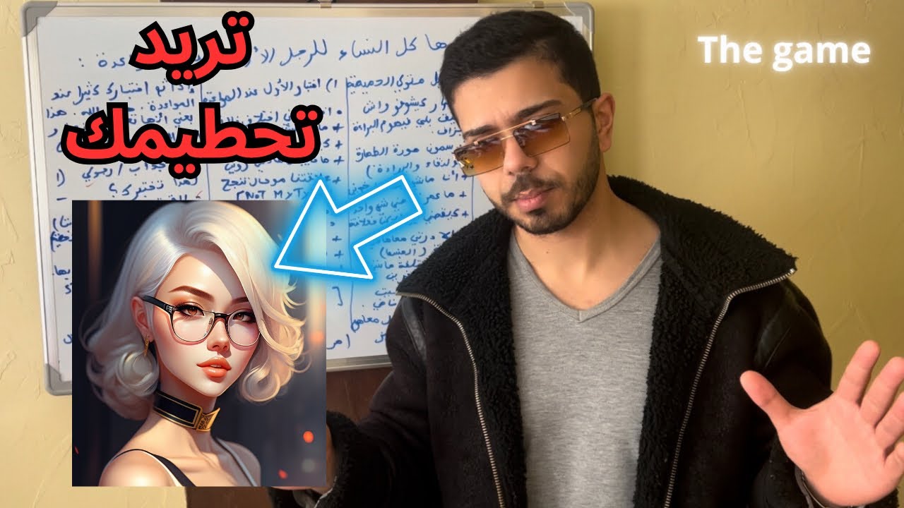 تختبر النساء الرجل الألفا بهذه الطريقة (كشف طبيعة المرأة)