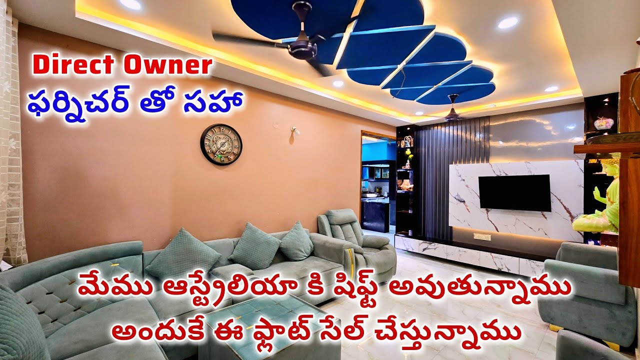 Direct Owner 📞 +91 8328077267 || ఫర్నిచర్ తో సహా || Fully Furnished 2 BHK FLAT For Sale || Hyderabad