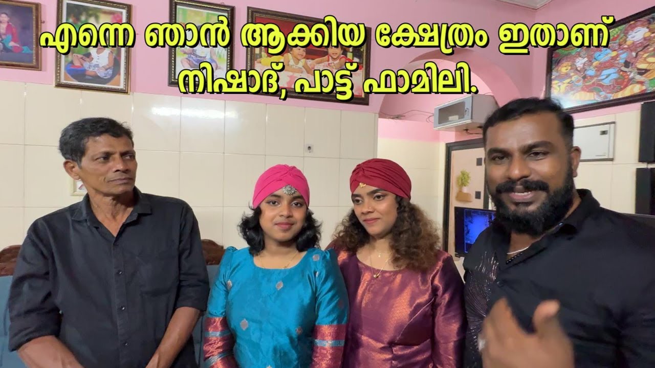 തിരുമിറ്റക്കോടിനെ ഇളക്കിമറിച്ച് 'പാട്ട് ഫാമിലി Paattu Family Live at Thirumittacode 