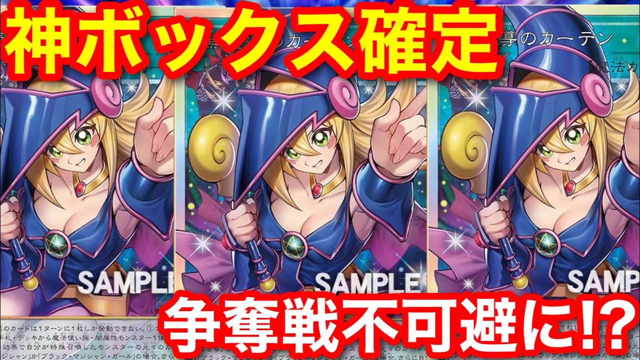 遊戯王 リミットオーバーコレクションが高騰確定レベルで熱くなった件【遊戯王、最新情報、高騰、相場、ポケモンカード、投資】