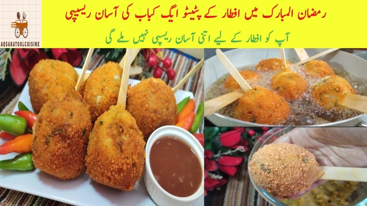 Ramzan Special Recipes|Egg Patato Stick Kabab Recipe|Easy Potato Kabab recipe|Kabab Recipe #Ramzan 