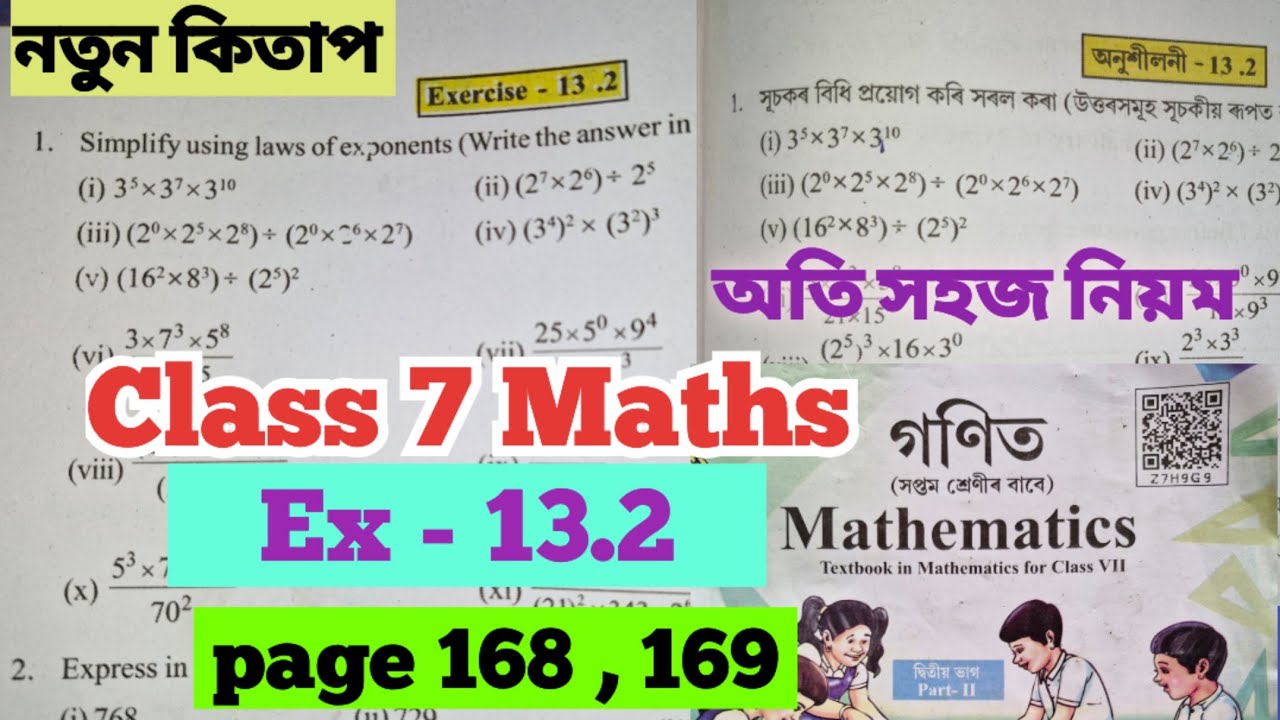 Class 7 Maths Chapter 13// Ex - 13.2 // Qsn no 1,2,3,4,5 //Page 168, 169 // নতুন কিতাপ//scert assam