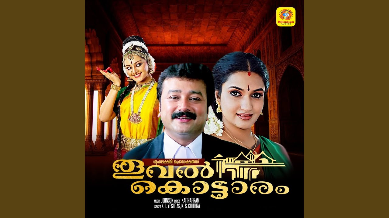 Aadhmayi Kandanaal