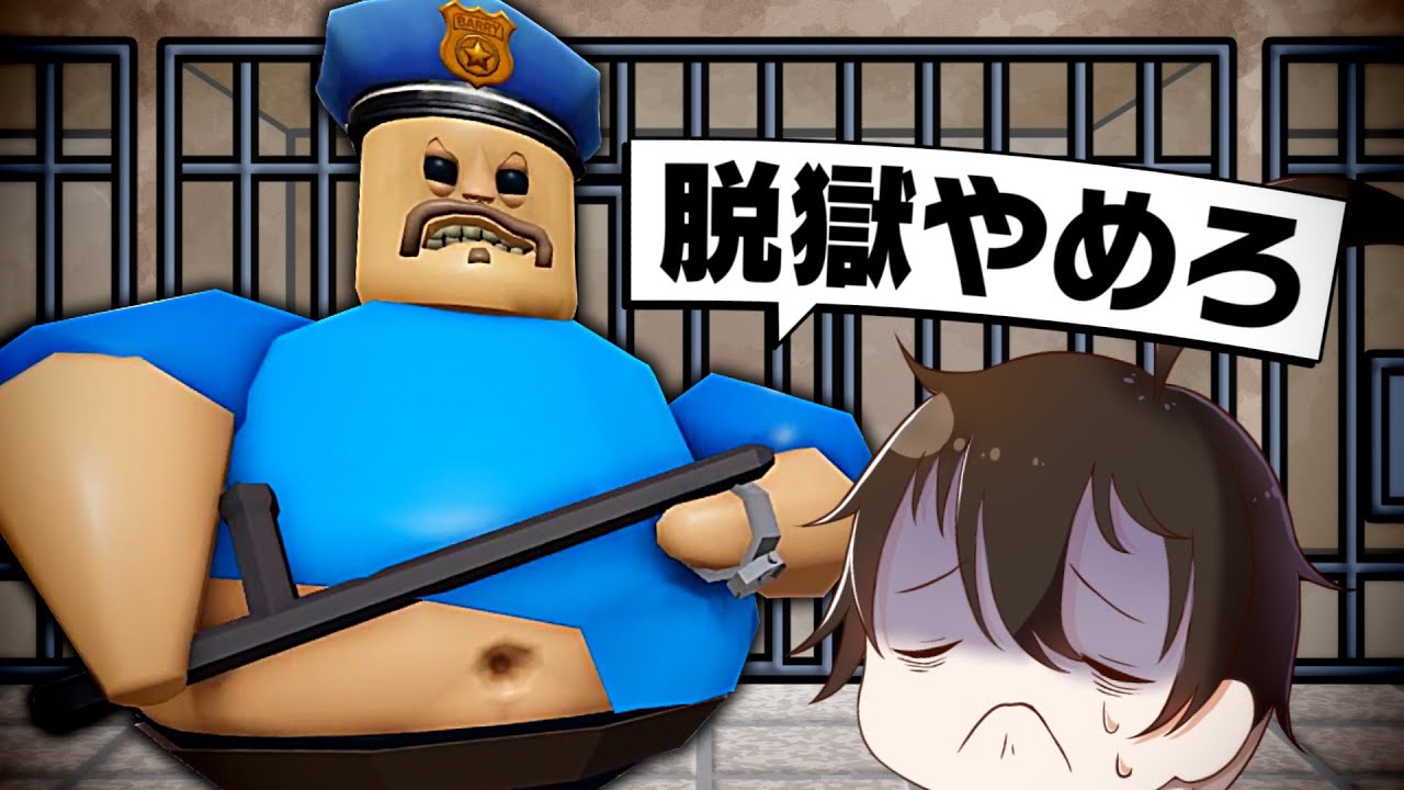 あの有名な「バリーの刑務所」から脱獄するロブロックス『ROBLOX』