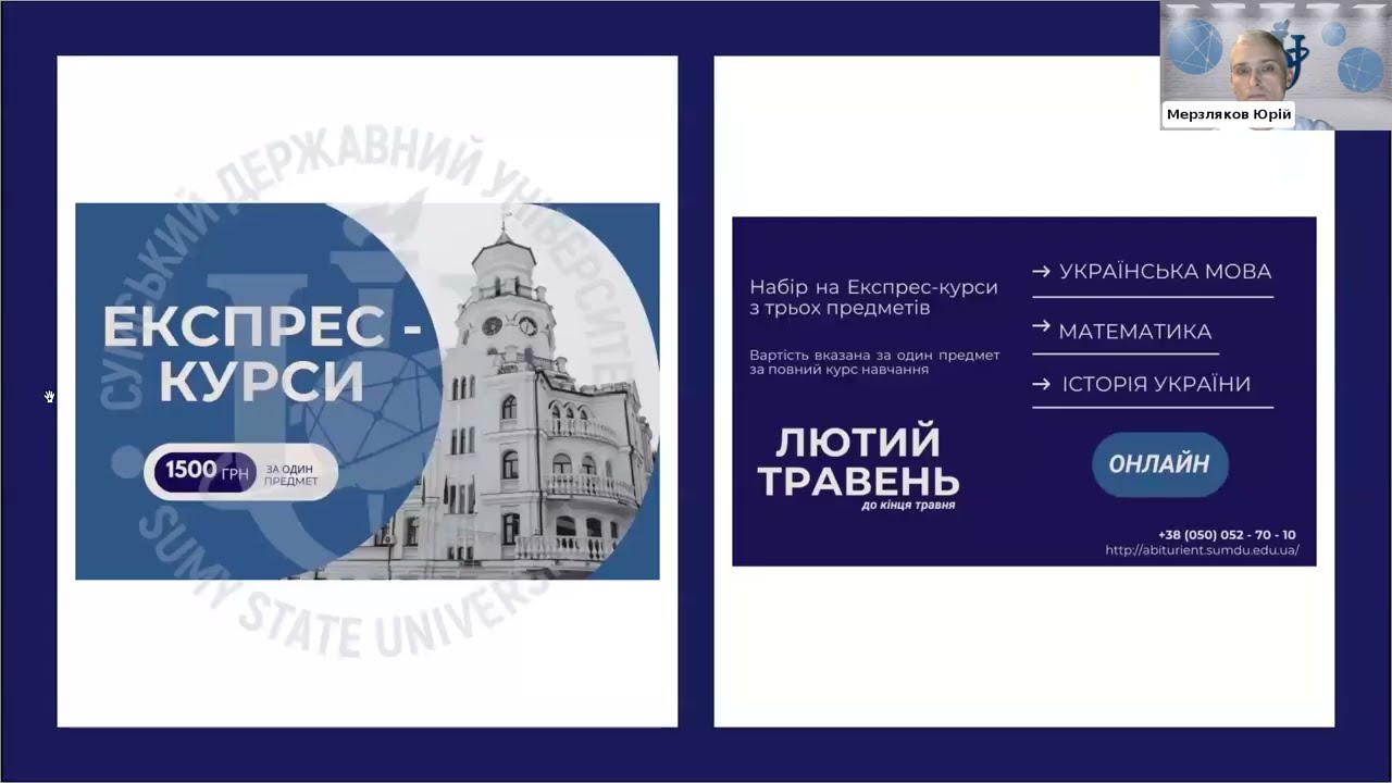 Зимовий вступ до СумДУ: усе, що потрібно знати