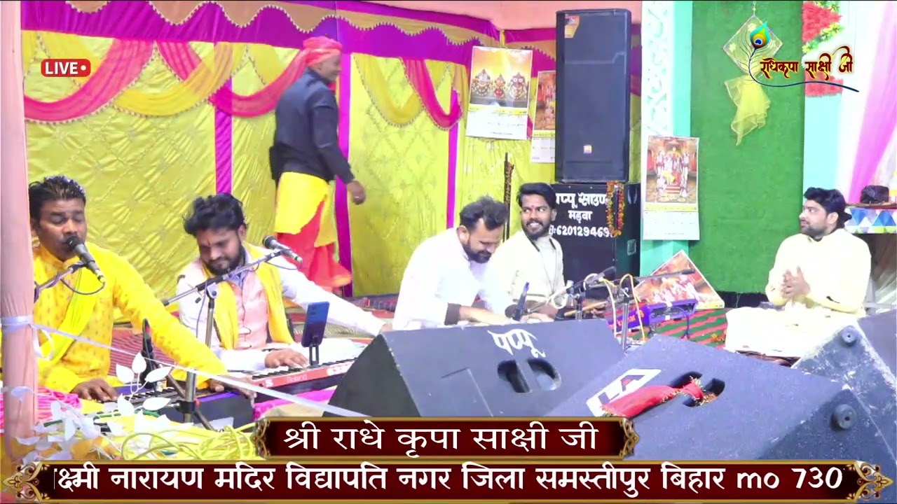 मेरा आपकी किरपा से सब काम हो रहा है
