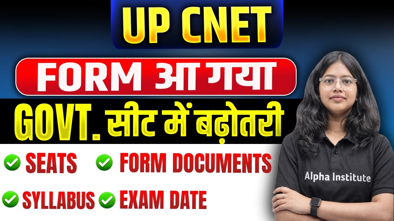 UP CNET Form Out 2026 | UP CNET 2026 College Seats | Form Filling Documents | Syllabus & Exam Date
