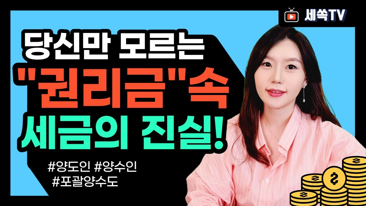 권리금 있는 곳에 세금이 숨어있다는 사실 알고계신가요?!