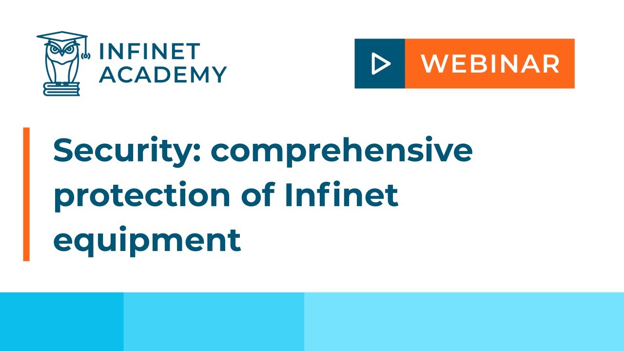 Webinar: Security: comprehensive protection of Infinet equipment