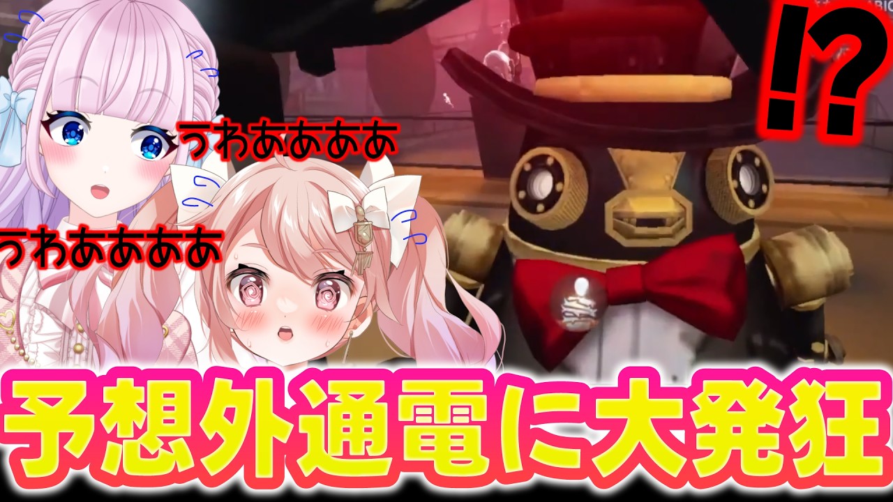 【第五人格】まさかの通電タイミングに女子大絶叫【#音沙汰あんな / VTuber】 #ばに団長 #第五人格 #IdentityV