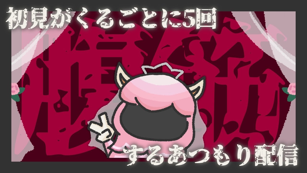 【あつまれ どうぶつの森】 初見がくるごとに腹筋するジューンブライド家具収集配信、この時間に人が来るなんてあまりないだろうに【ダイエット】