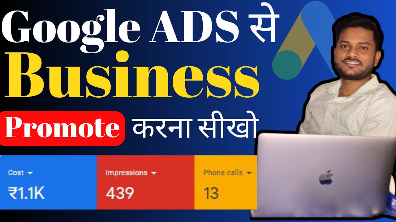 How to promote business using Google ads | promote business on Google  ads | smart ads
