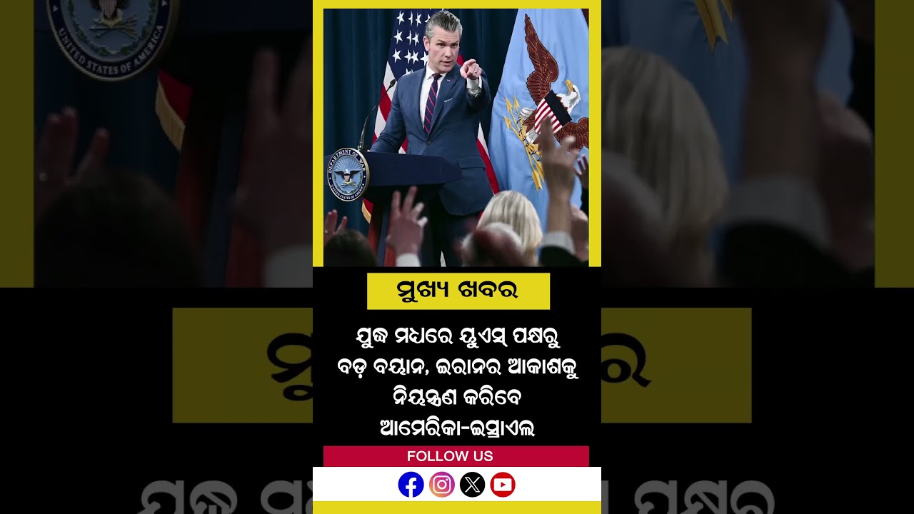 News Headline For Now || March 05, 2026  || PrameyaNews7 #shorts #Headlines