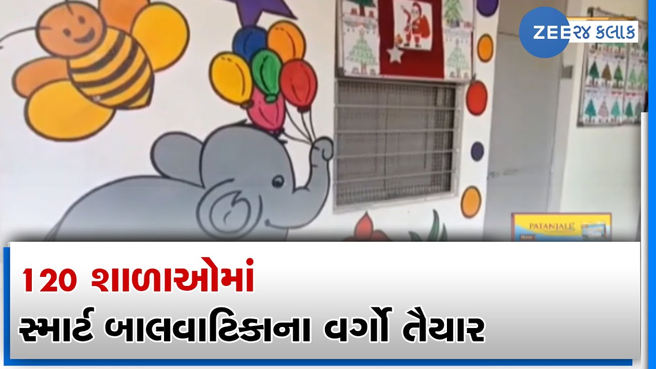 Vadodara Nagar Prathmik Shikshan Samiti prepares Smart Balvatika Varg in 120 schools  | Zee News