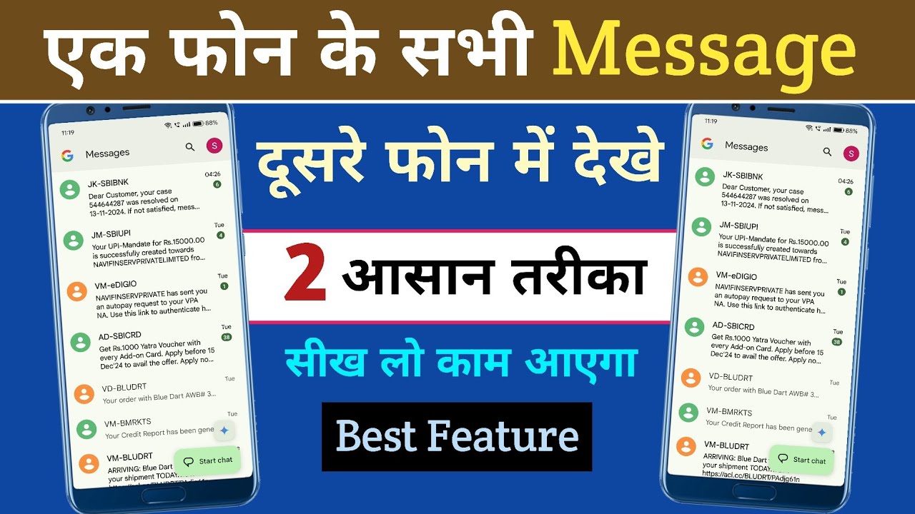 How To Transfer Text Message From Android To Android | Google Message Device Pairing Process |