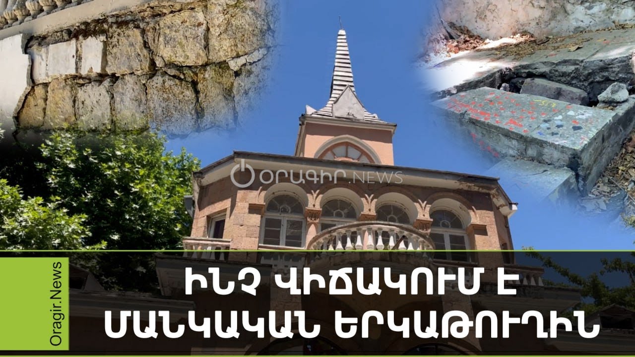 Անբարեկարգ այգի, քանդված շինություններ, գարշահոտ. Մանկական երկաթուղին աղբանոց է հիշեցնում