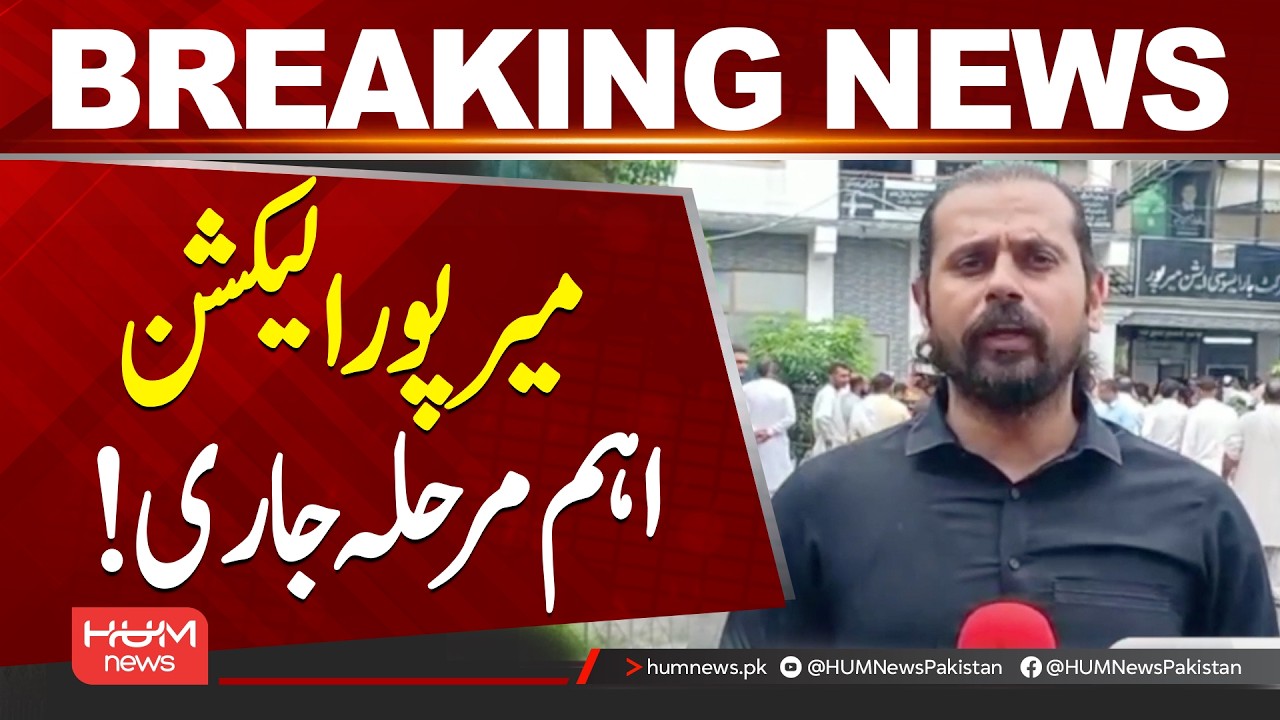 Mirpur Election Update: Polling Underway for Government Employees on Election Duty| HumNews|Pakistan