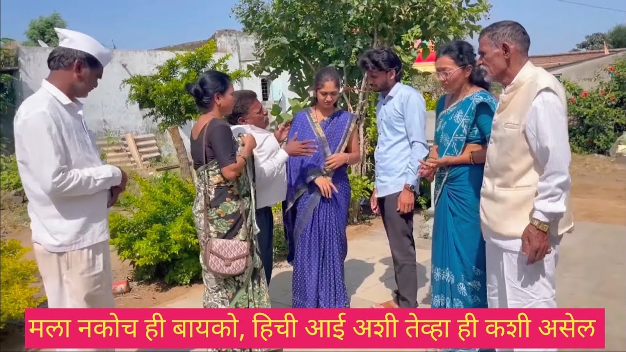 मला नकोच हो बायको हिची आई अशी तेव्हा ही कशी असेल 😱🫢💯 #कॉमेडी #comedy #marathi #funny 