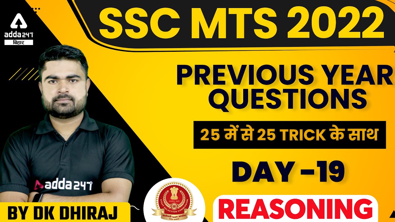 SSC MTS 2022 | SSC MTS Reasoning Previous Year Paper Questions By DK Dhiraj Sir | Day 19