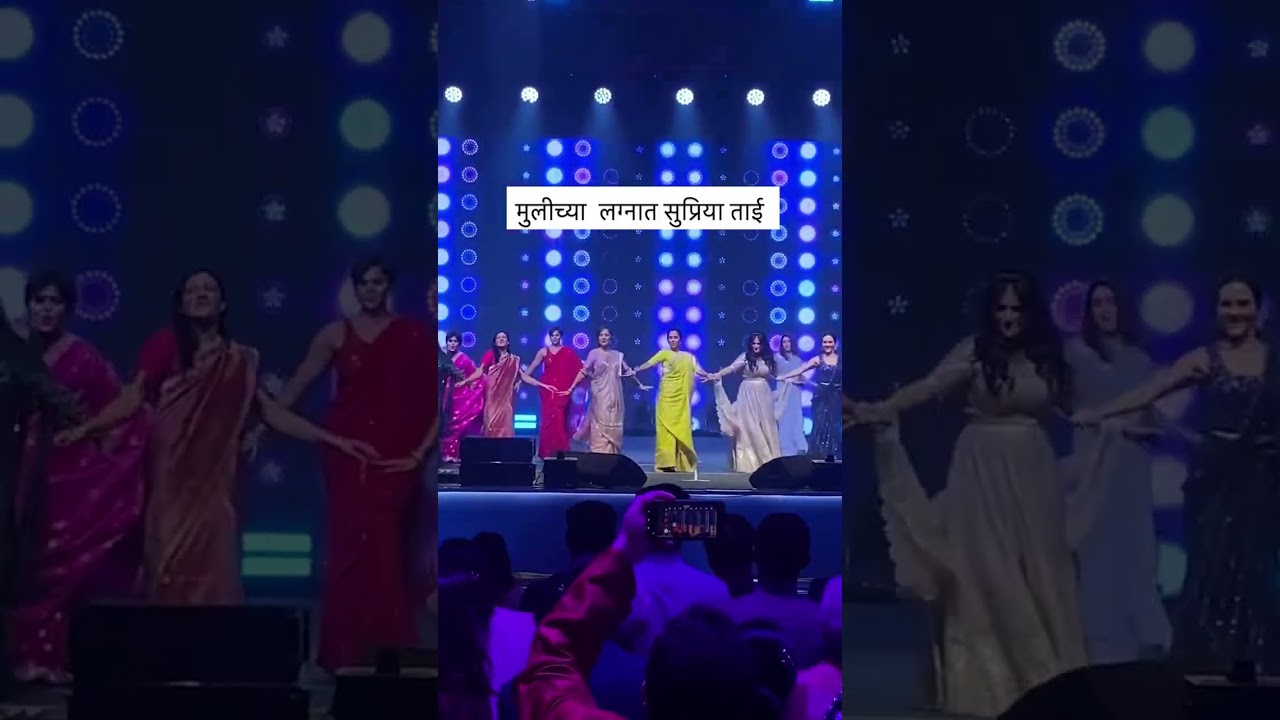 मुलीच्यालग्नात सुप्रिया सुळे नाचतांना #supriyasule #supriyasulespeaks #supriyasulefc #supriyasuletai