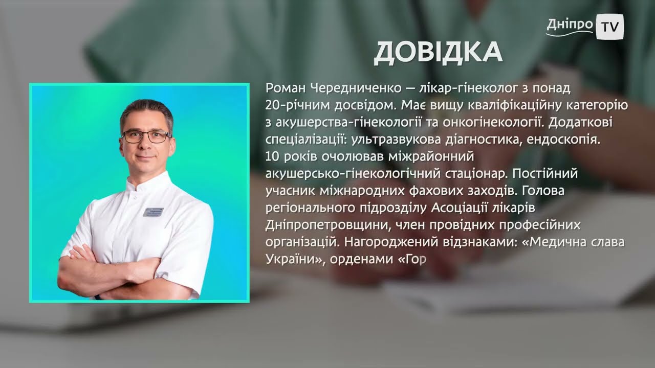 Нетримання сечі — не норма. І не вирок. як лікувати та не боятись  Розповідають лікарі СТАРДОКТОР