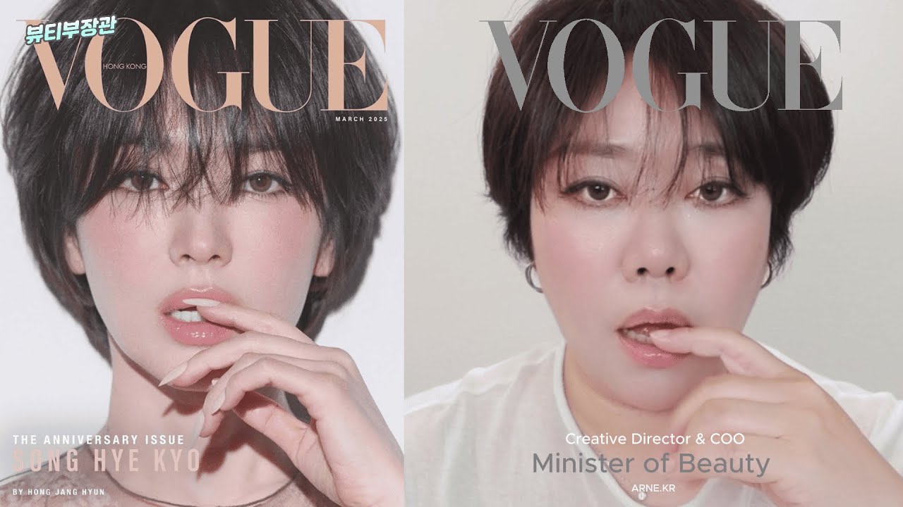 😍4050메이크업 I 송혜교 겔랑 화보 메이크업 쉽게 따라하기 🤣제가 하면 여러분도 다 하실 수 있어요. I 아이, 립, 브러시 등 제품 정보