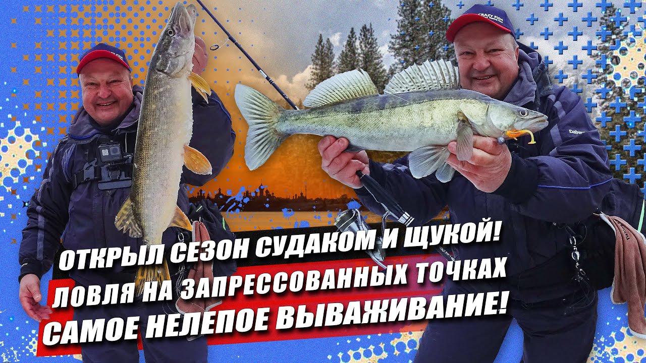 Щука и судак зимой на спиннинг/ Самое идиотское вываживание/ Универсальная проводка в холодной воде