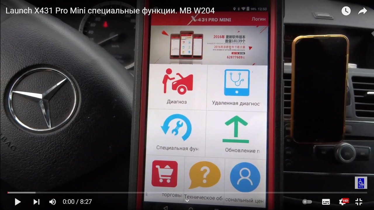 Launch X431 Pro Mini специальные функции. MB W204