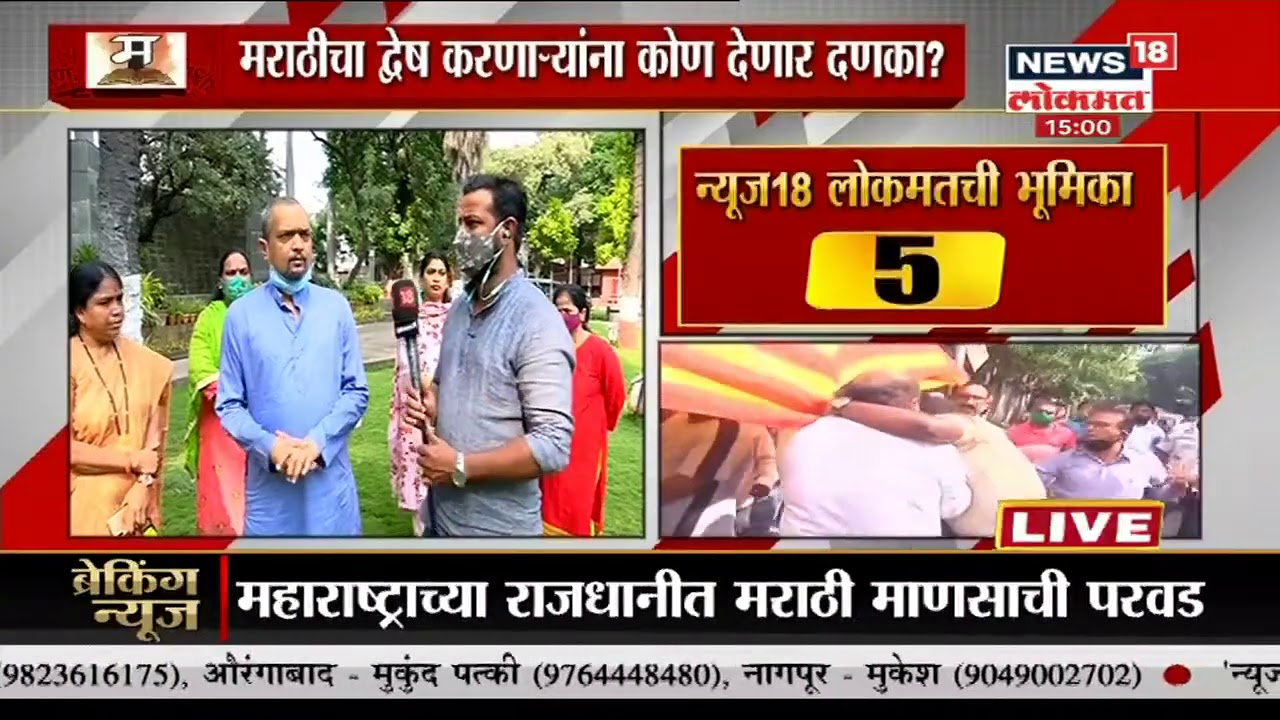 Marathi Writer Shobha Deshpande Protest। कुलाब्यातील महावीर ज्वेलर्सच्या मालकाला मनसेचा चोप