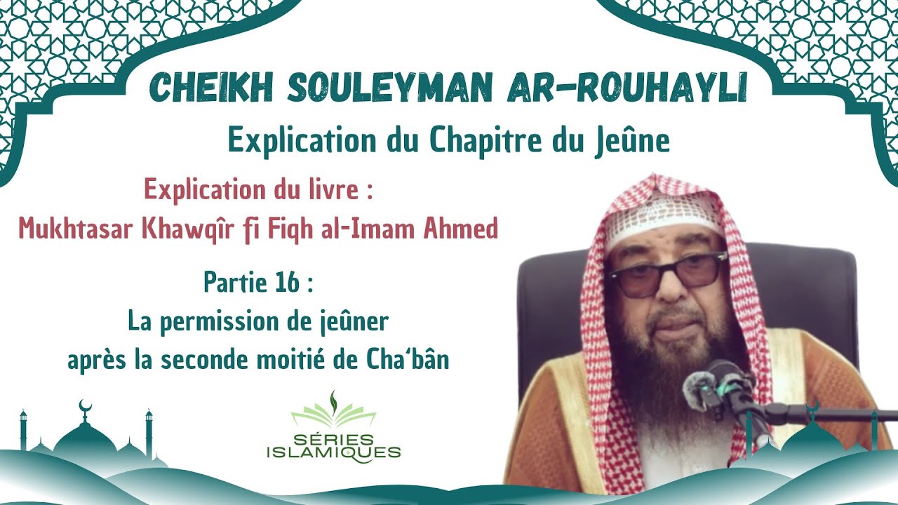 La validité du jeûne surérogatoire avec une intention tardive - Cheikh Souleyman Ar-Rouhayli