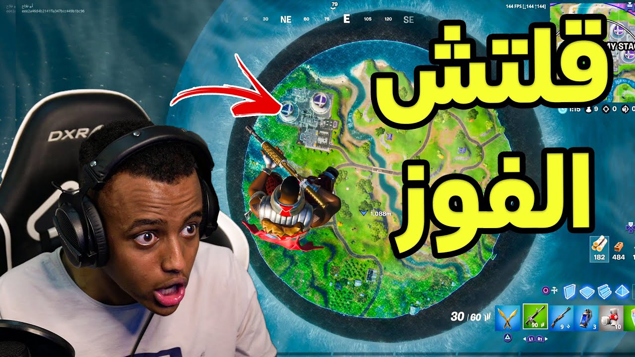تم تهكير فورت نايت بنجاح مع الموسم 13🤣🔥|Fortnite