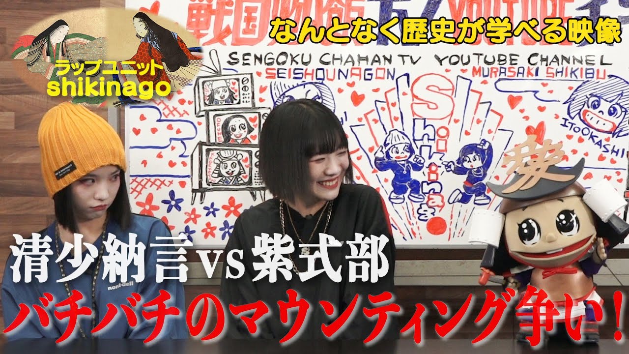 【#76】戦国炒飯TV YouTubeチャンネル【shikinago 第三話】