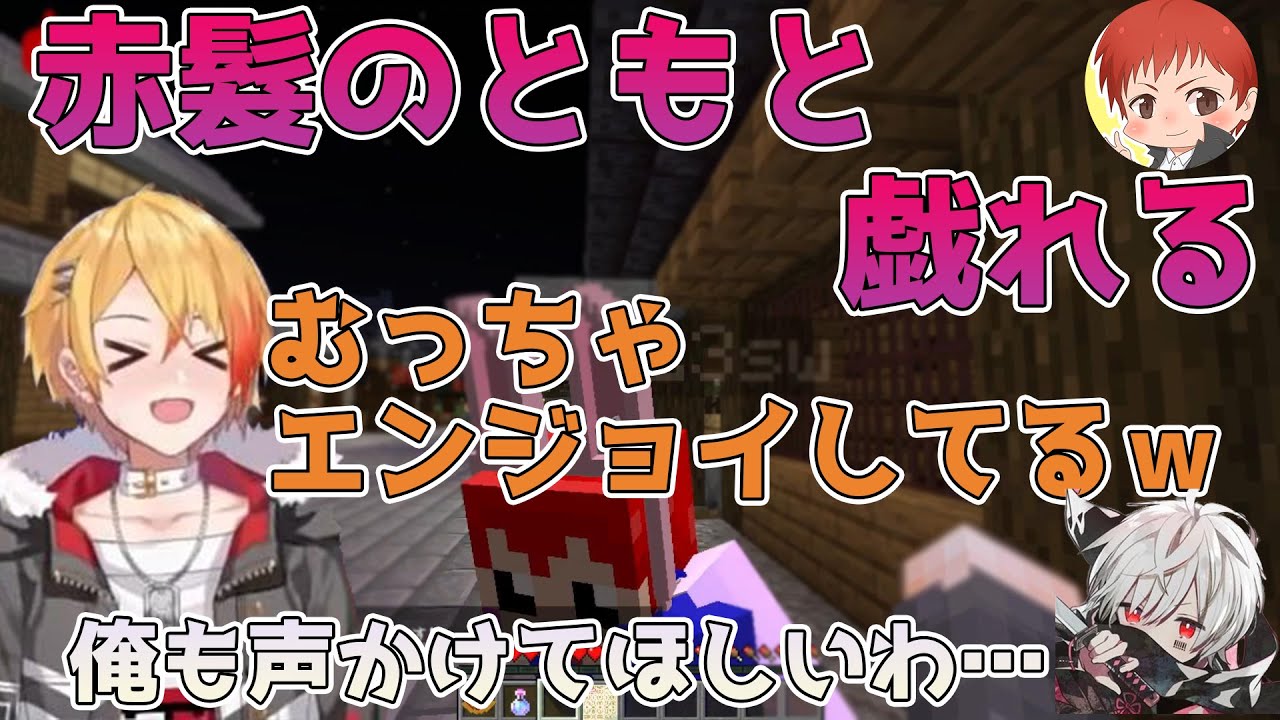 【96猫】マイクラ中偶然遭遇した赤髮のともと触れ合う96猫達【切り抜き/96猫/天月/そらる/まふまふ】