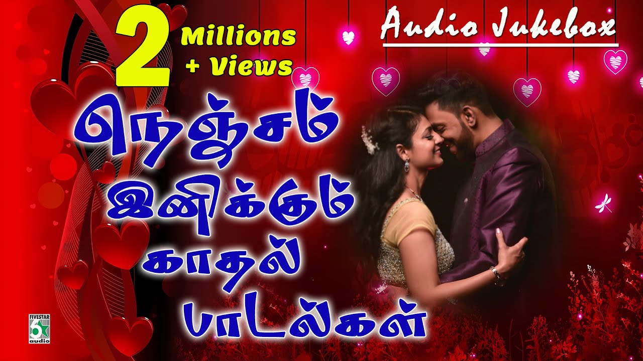 💖நெஞ்சம் இனிக்கும் காதல் பாடல்கள்  | 🌹 Nenjam Inikkum Kaadhal Paadalgal | Super hit songs