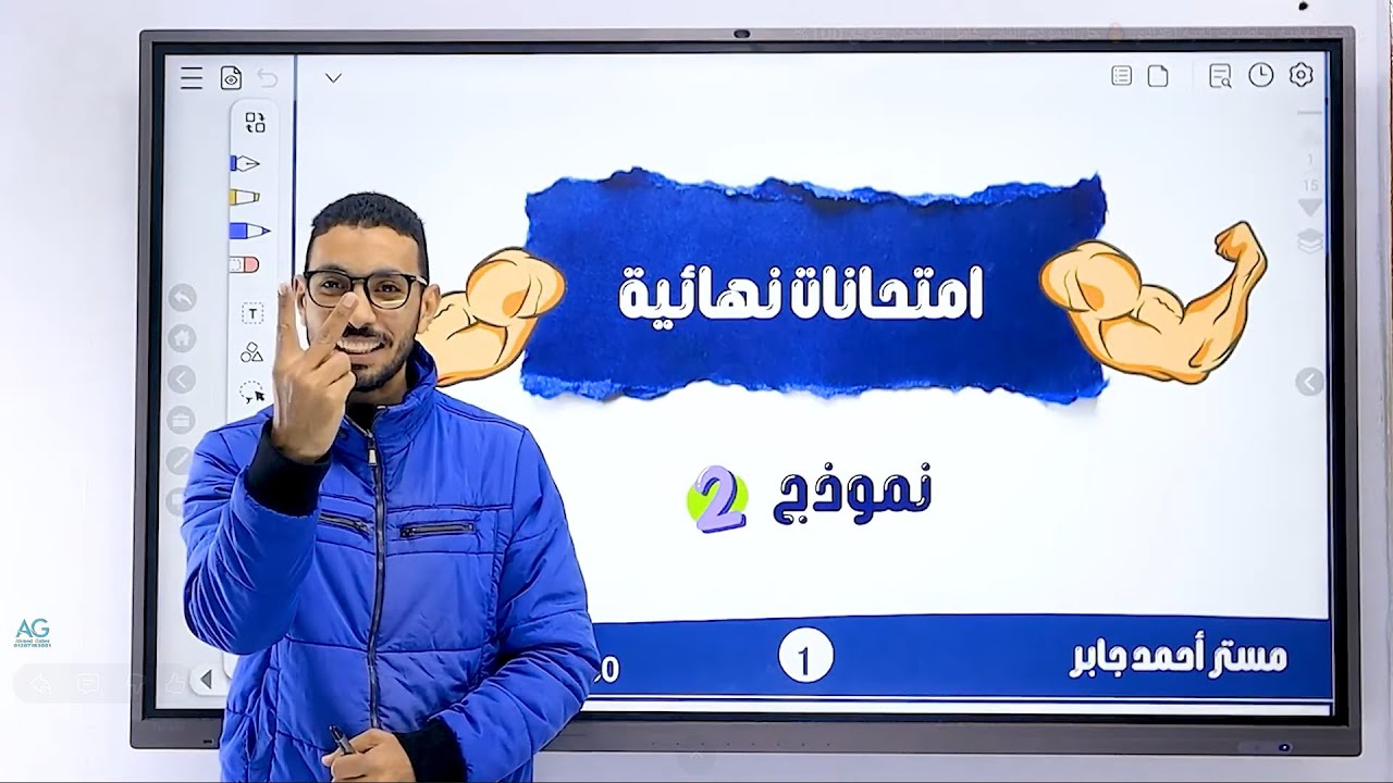 مراجعة نهائية رياضيات تانية إعدادي 🔥 حل النموذج الثاني كامل | امتحان متوقع 100%
